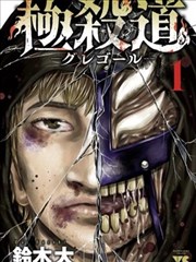 晚安布布漫画封面插画